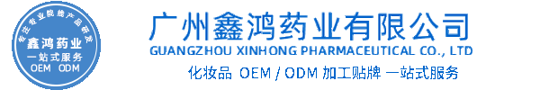 成都市化妆品源头OEM加工贴牌 化妆品生产企业