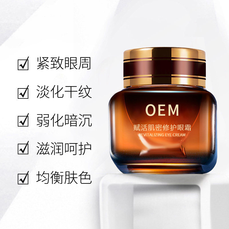 成都市_紧致淡纹眼霜