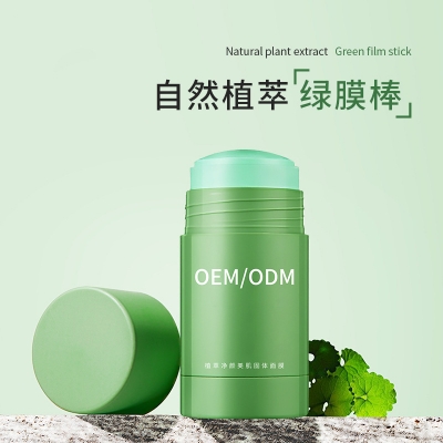 成都市_固体面膜OEM