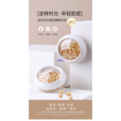 成都市_逆时空抗衰精华液次抛胶囊代加工oem