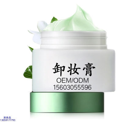 成都市_卸妆膏 温和不刺激 O刺激配方 深层清洁彩妆护肤面部无残留