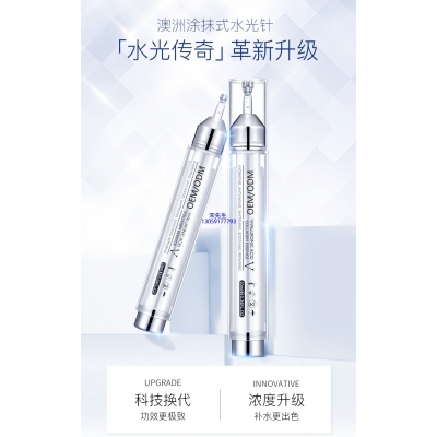 成都市_水光针精华原液