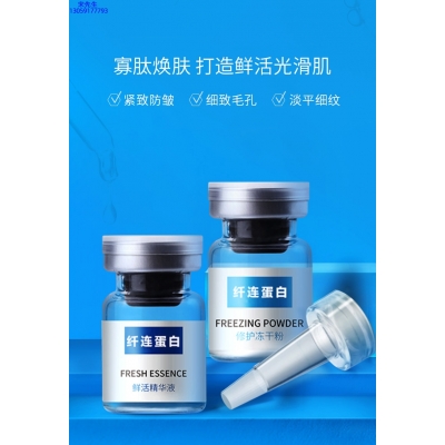 成都市_纤连蛋白冻干粉