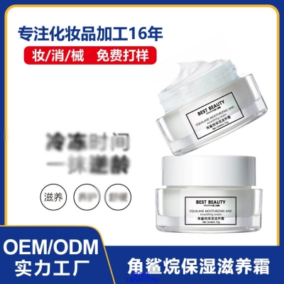 成都市_角鲨烷抗初老修护细纹保湿面霜