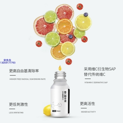 成都市_精华液VC面部去皱抗皱提拉精致补水保湿提亮肤色美白