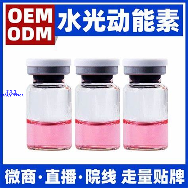 成都市_水光动能素精华原液胶原蛋白