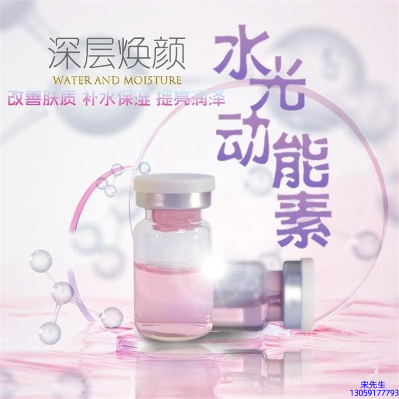 成都市_水光动能素美白