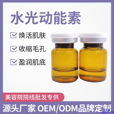 成都市_水光动能素精华原液后注意事项有哪些