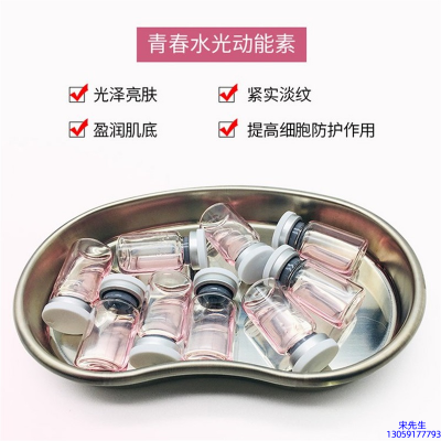 成都市_水光动能素补水