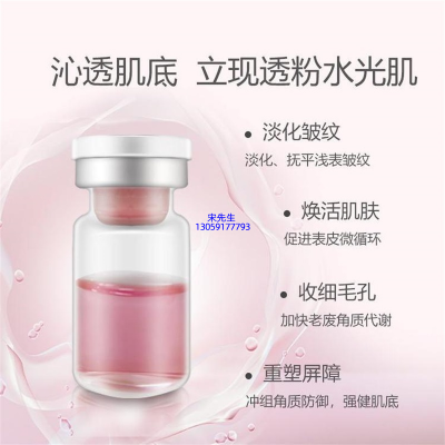 成都市_水光动能素精华原液保湿