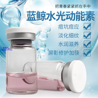 成都市_水光动能素精华原液保湿