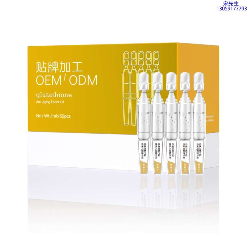 成都市_谷胱甘肽玉肌焕采次抛精华液（30支）