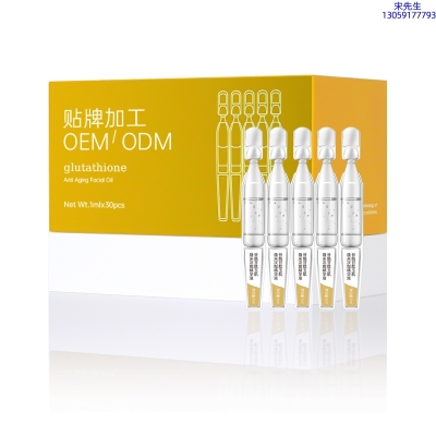 成都市_谷胱甘肽玉肌焕采次抛精华液（30支）